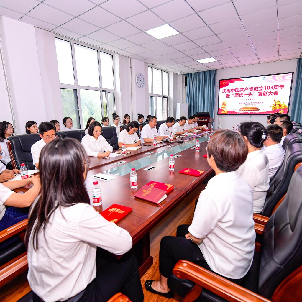 金年会召开庆祝中国共产党成立103周年暨“两优一先”表彰大会