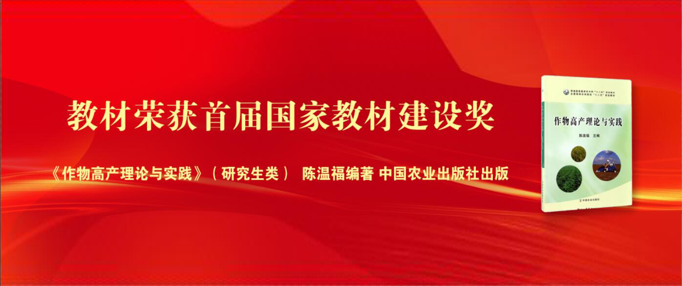 国家教材建设奖